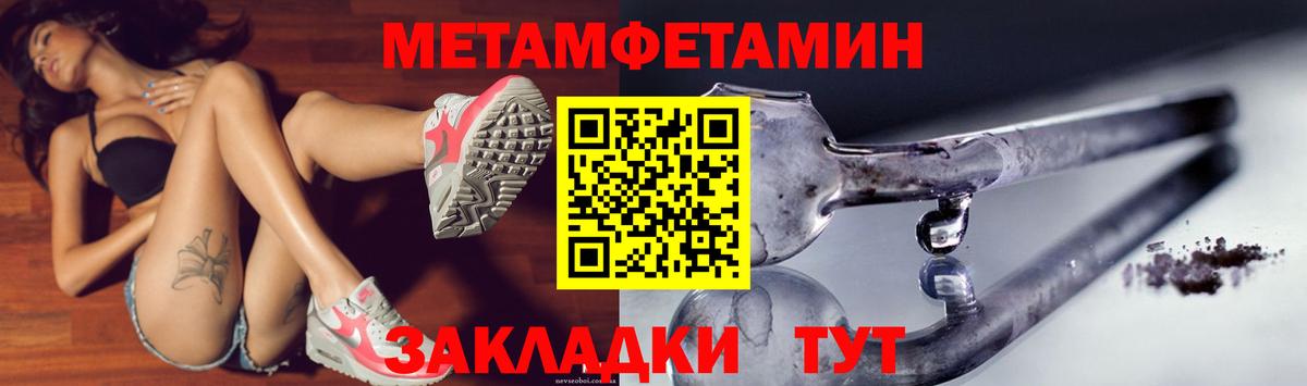 АМФЕТАМИН Розовый Нефтекумск
