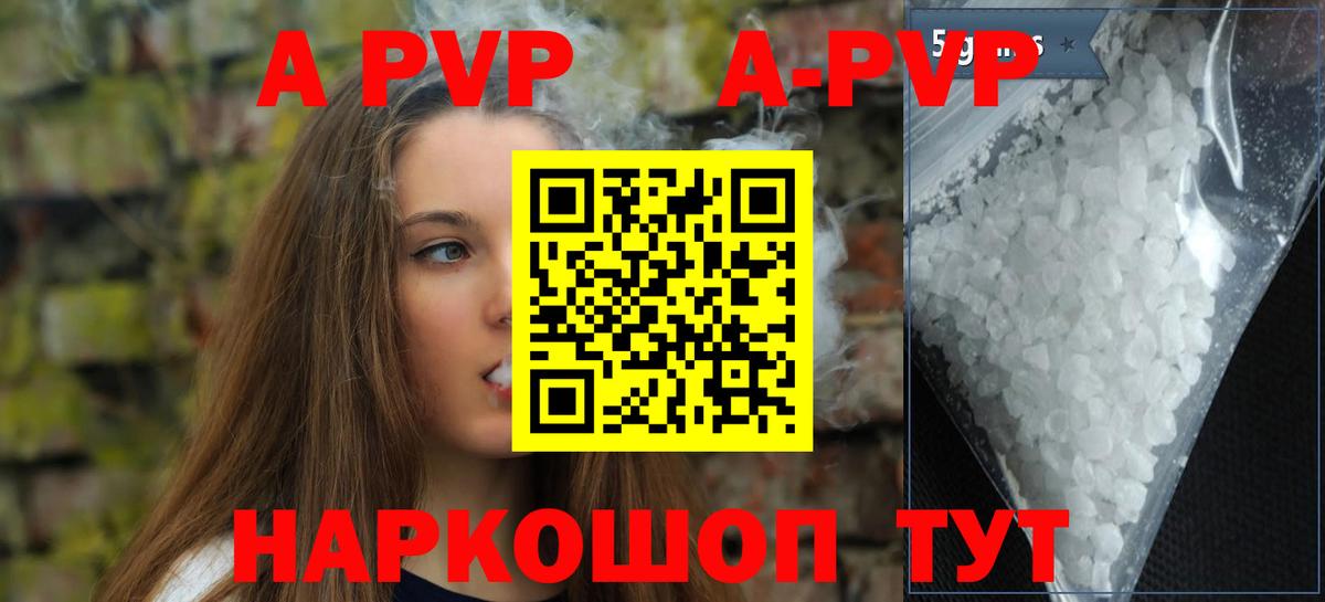 А ПВП VHQ Нефтекумск