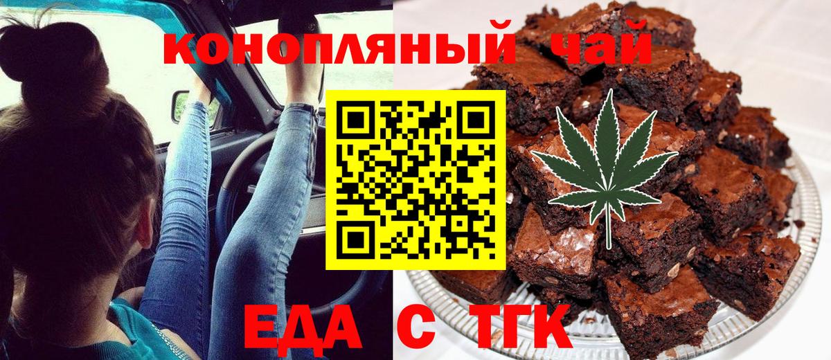 Canna-Cookies марихуана Нефтекумск