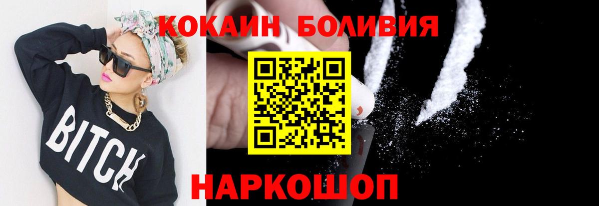 КОКАИН Колумбийский Нефтекумск