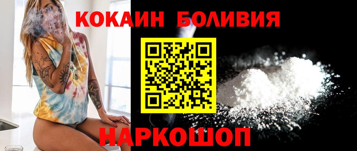 Нефтекумск  Cocaine Боливия  Вход с VPN  КОКАИН 99% 