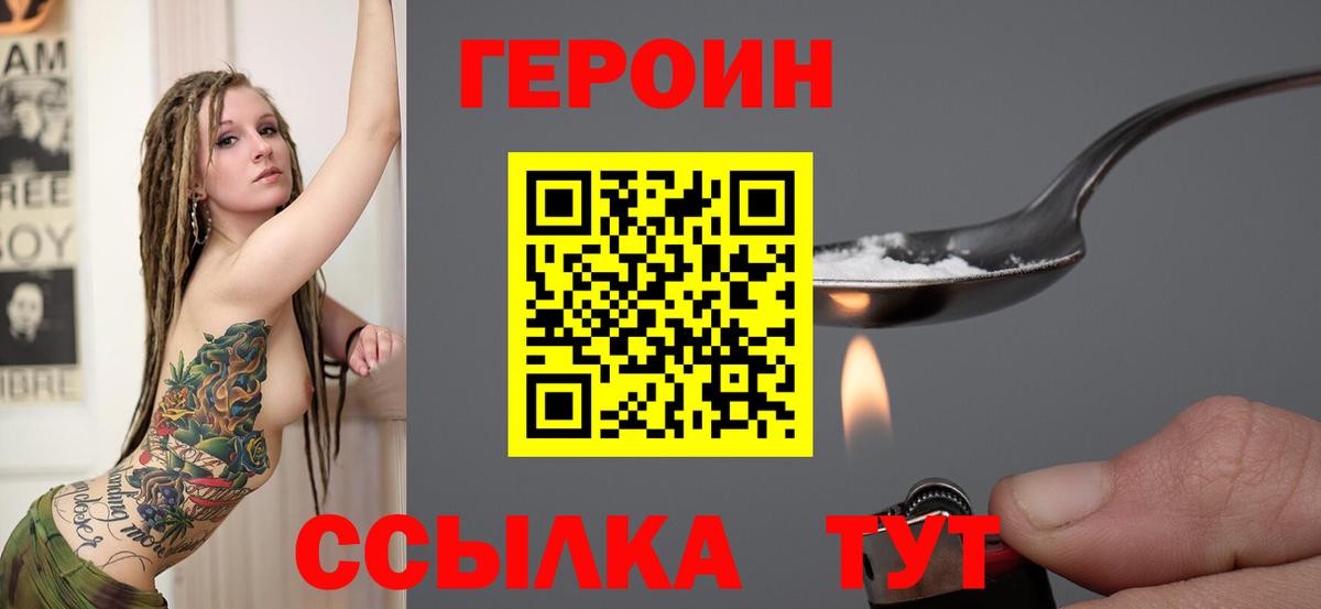 Героин Heroin Нефтекумск