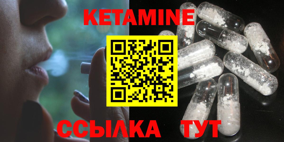 Кетамин ketamine  Вход с VPN  Нефтекумск 