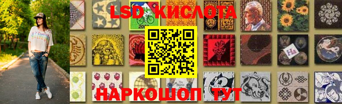 LSD-25 экстази ecstasy  Вход с VPN  LSD-25 экстази ecstasy  Нефтекумск 