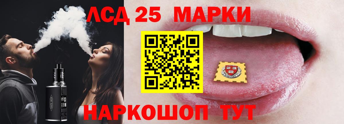 ЛСД экстази кислота Нефтекумск