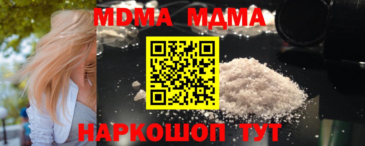 Нефтекумск  МДМА кристаллы  Вход с VPN 