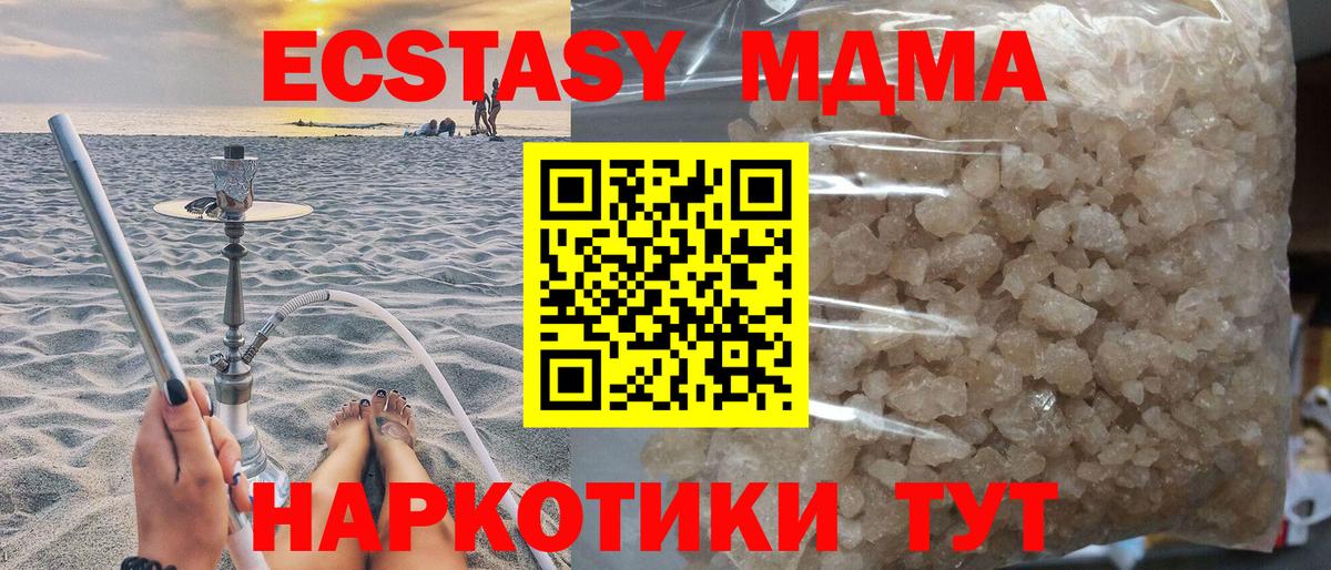 MDMA crystal Нефтекумск