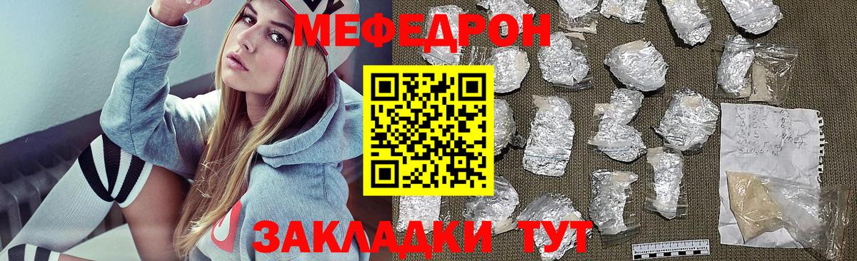 Нефтекумск  МЕФ  МЯУ-МЯУ кристаллы  Вход с VPN  МЯУ-МЯУ мука 