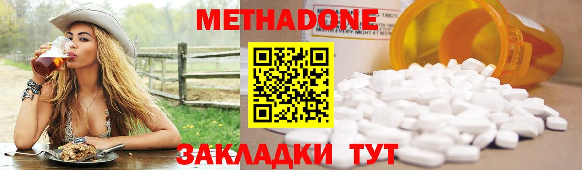 МЕТАДОН белоснежный  Вход с VPN  МЕТАДОН мёд  Нефтекумск 