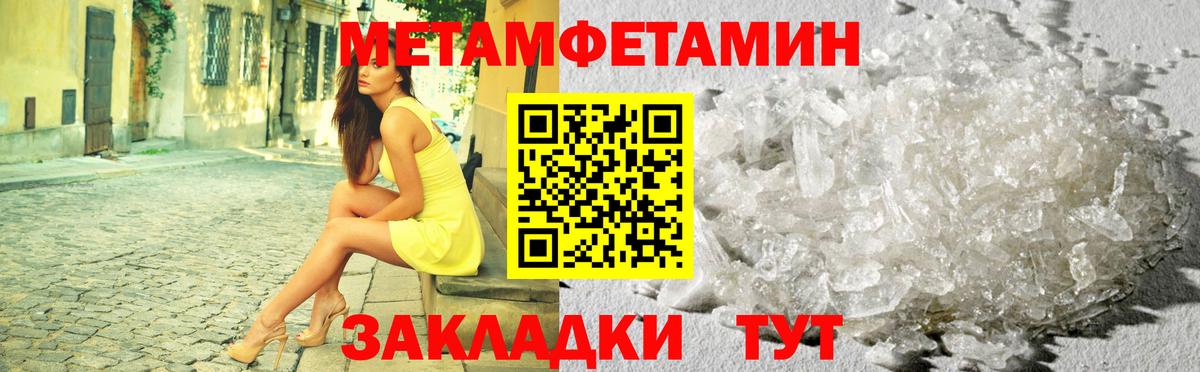 Первитин Methamphetamine  Вход с VPN  Нефтекумск 