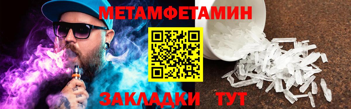 МЕТАМФЕТАМИН пудра Нефтекумск