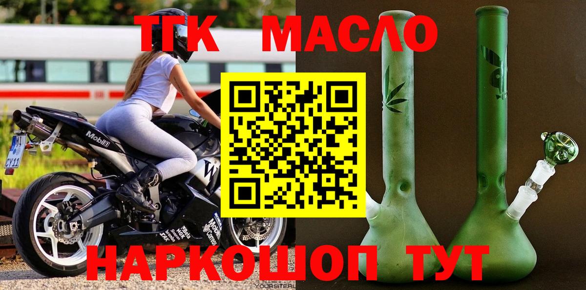 ТГК концентрат Нефтекумск