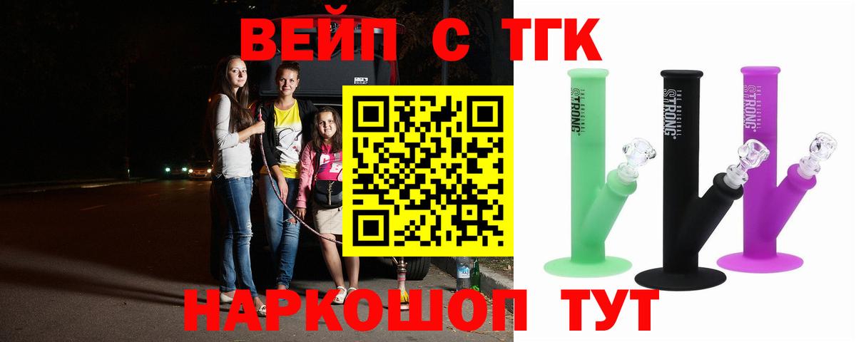 Дистиллят ТГК Wax  Вход с VPN  ТГК вейп  Нефтекумск 