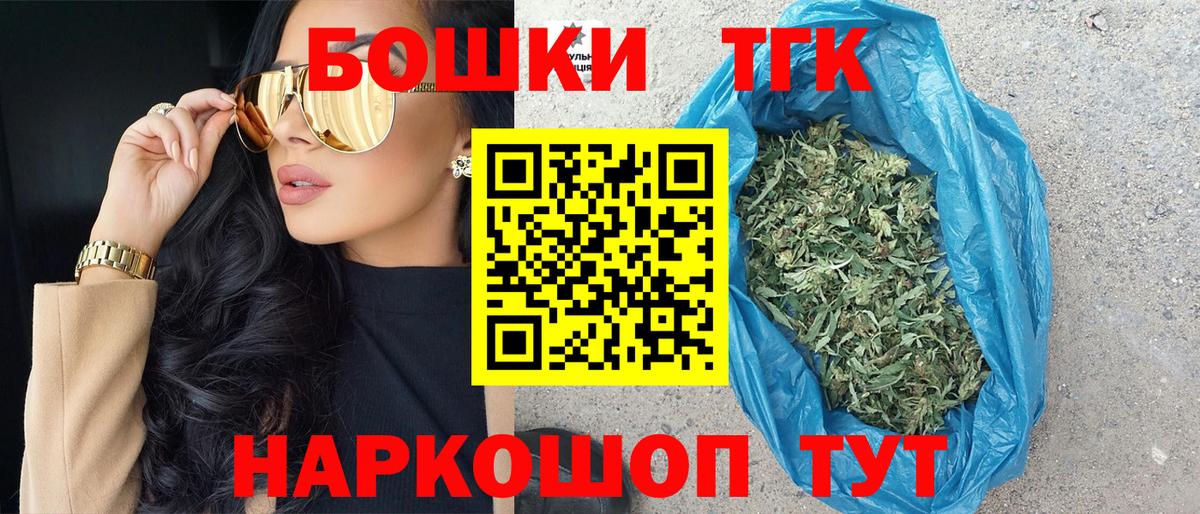 Марихуана THC 21%  МАРИХУАНА конопля  Шишки марихуана OG Kush  Вход с VPN  Каннабис White Widow  Нефтекумск 